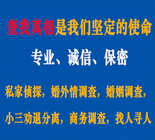 关于昌黎锐探调查事务所